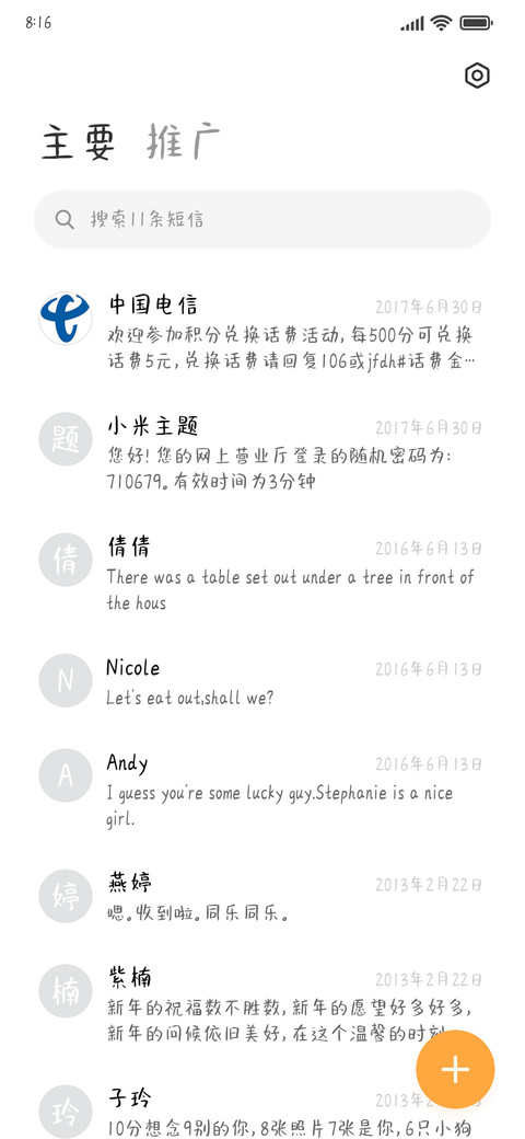 用心感受生活 screenshot