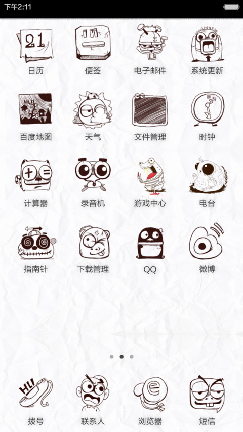 天空一声巨响，老子闪亮登场（好评返现） screenshot