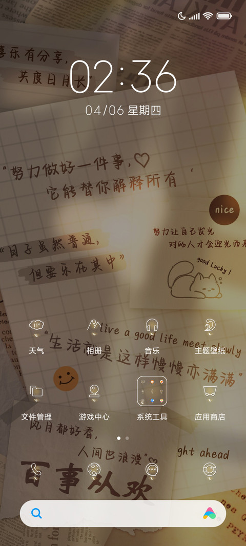 百事从欢 文艺光影 screenshot