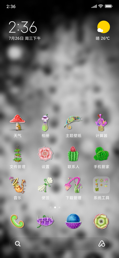 Official MIUI Theme_43 screenshot