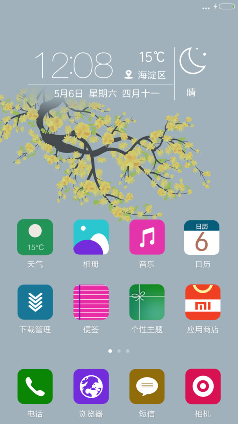碟中谍 screenshot