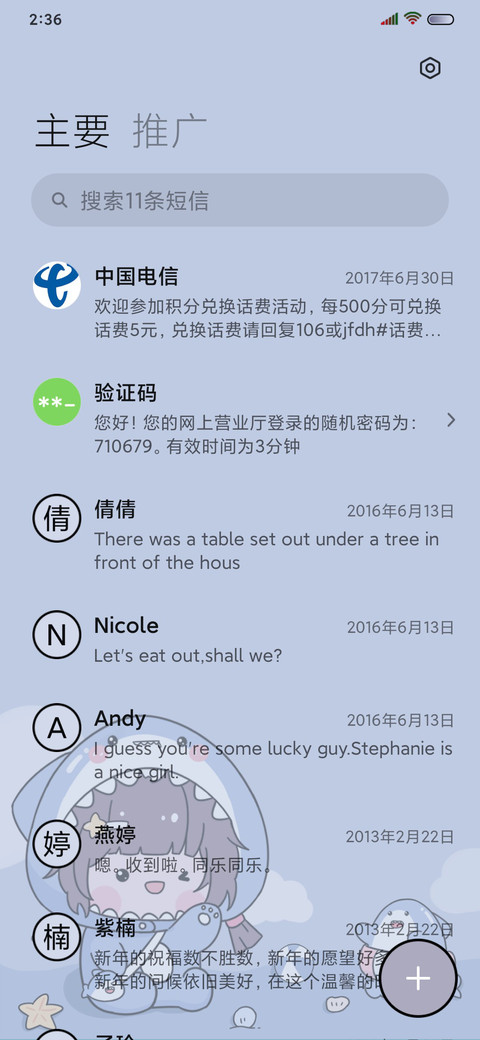鲨鱼甜心 screenshot