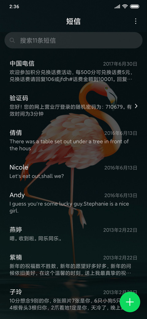 最美火烈鸟 screenshot