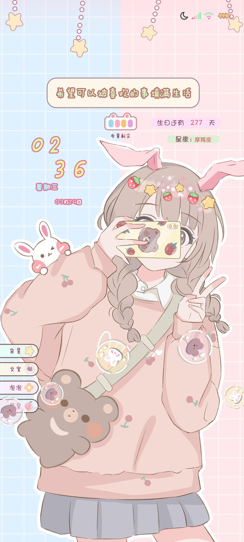 小确幸呀 screenshot