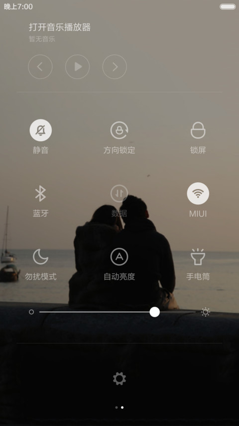 相依一生（自由桌面） screenshot