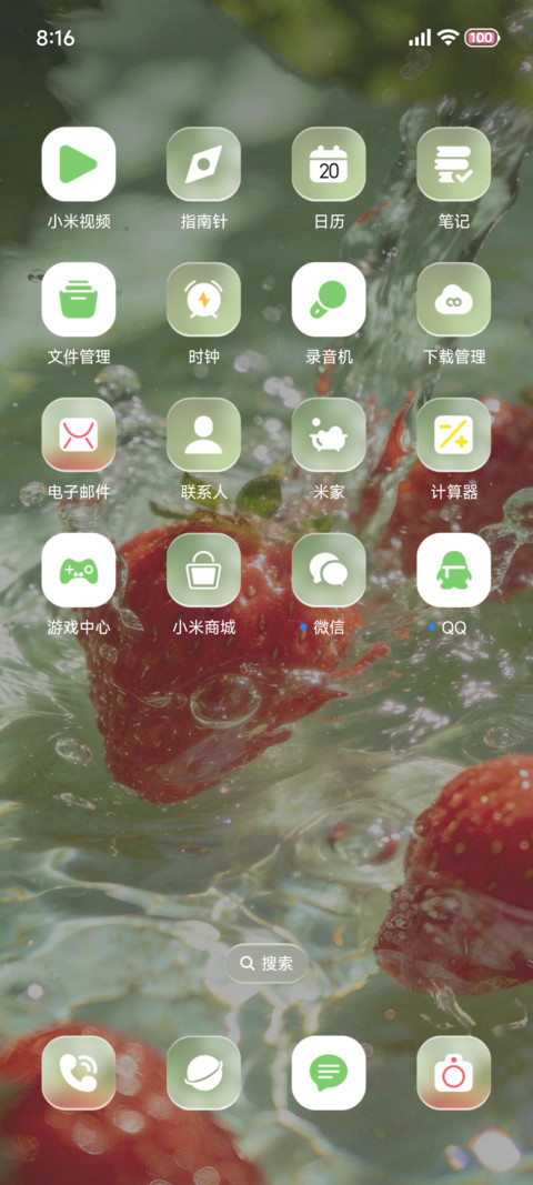 ins氛围 夏日信 screenshot
