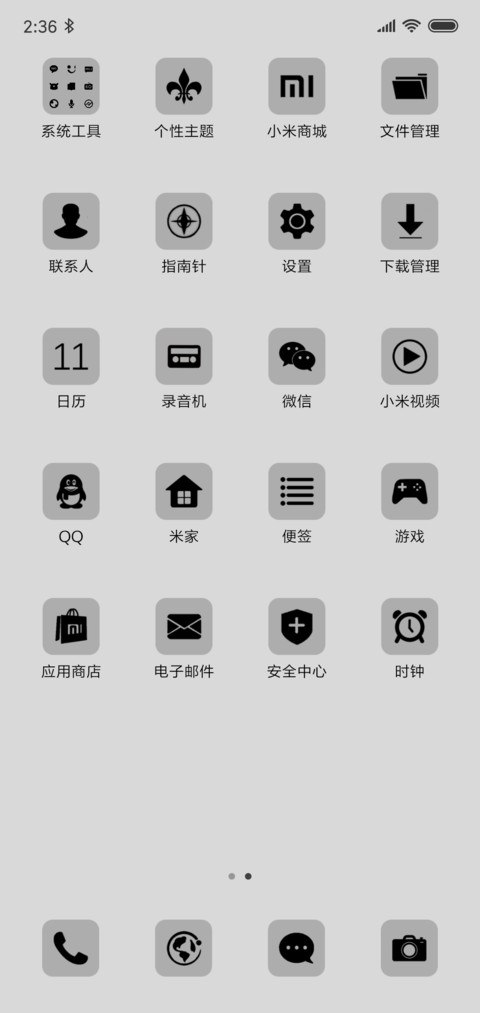 黑白 screenshot