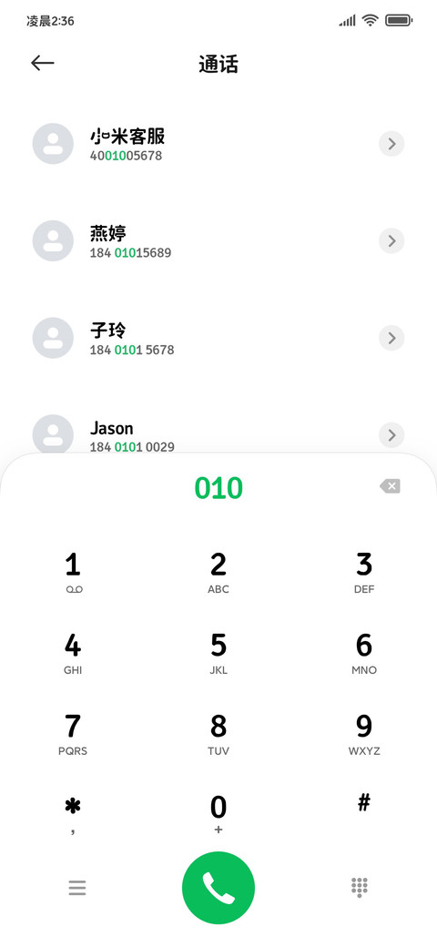小猫吃鱼修符90补全 screenshot