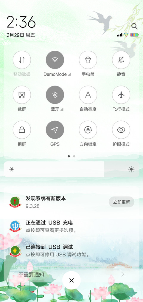 春回大地 screenshot