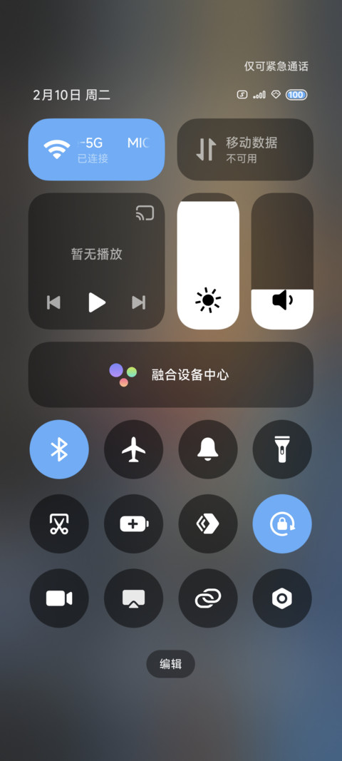 重力 新律 screenshot