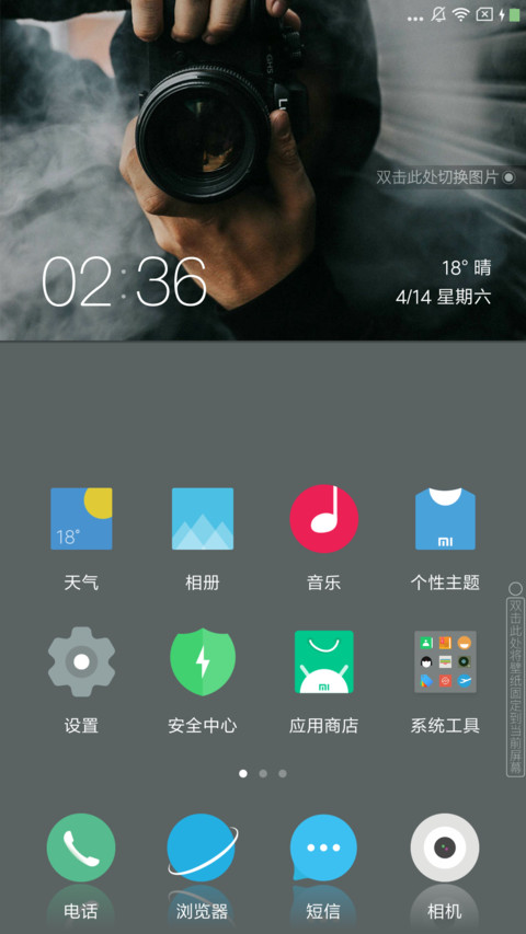 FORU screenshot