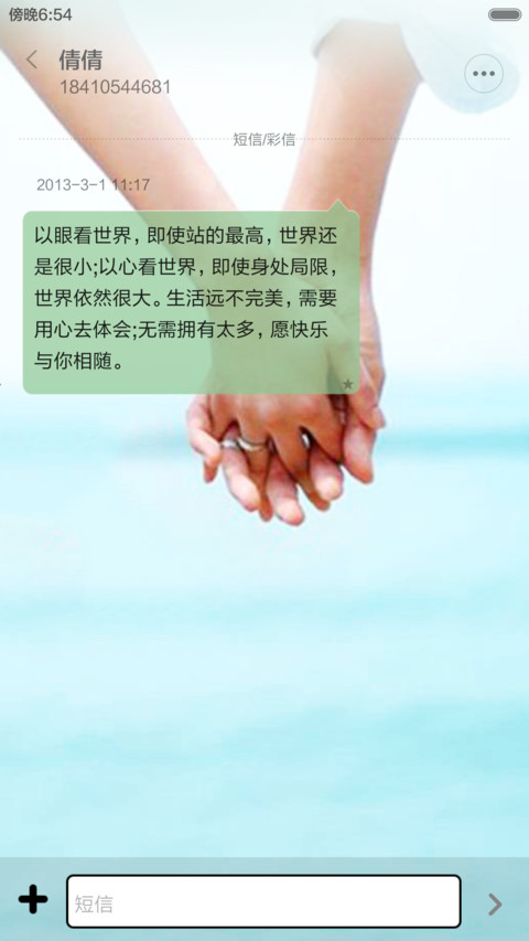 宝贝,嫁给我(酷炫文字版+动态锁屏) screenshot
