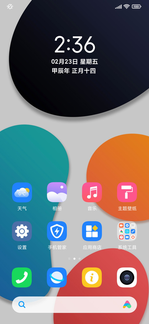 开彩pro screenshot
