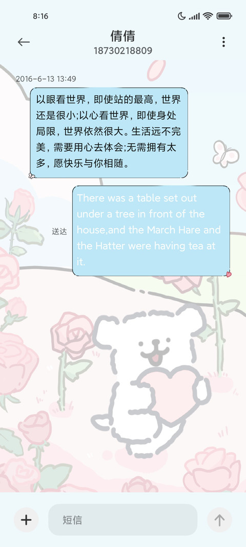 线条小狗昼夜玫瑰 screenshot