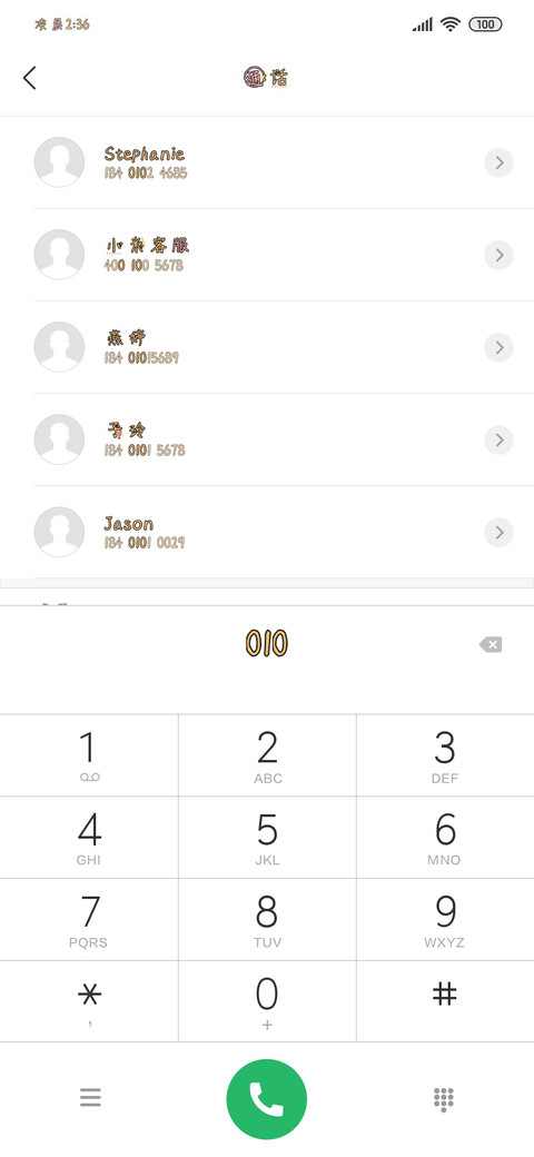 巴拉蹦吧 screenshot