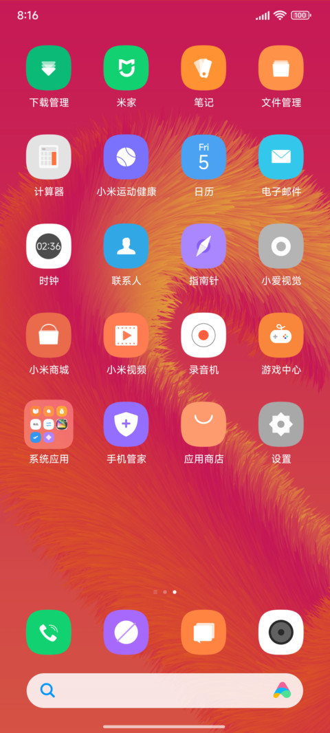 飘羽 screenshot