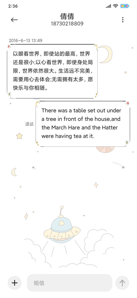 手绘快乐星球 screenshot