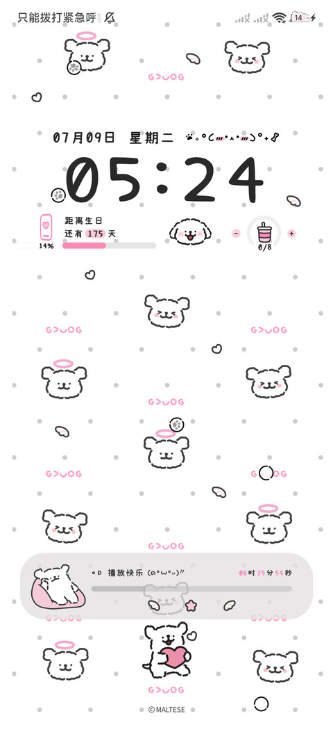 线条小狗 灰粉可爱 screenshot