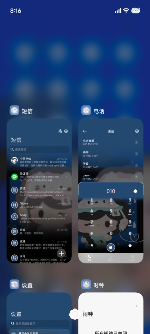 INS耳机分你一半 screenshot