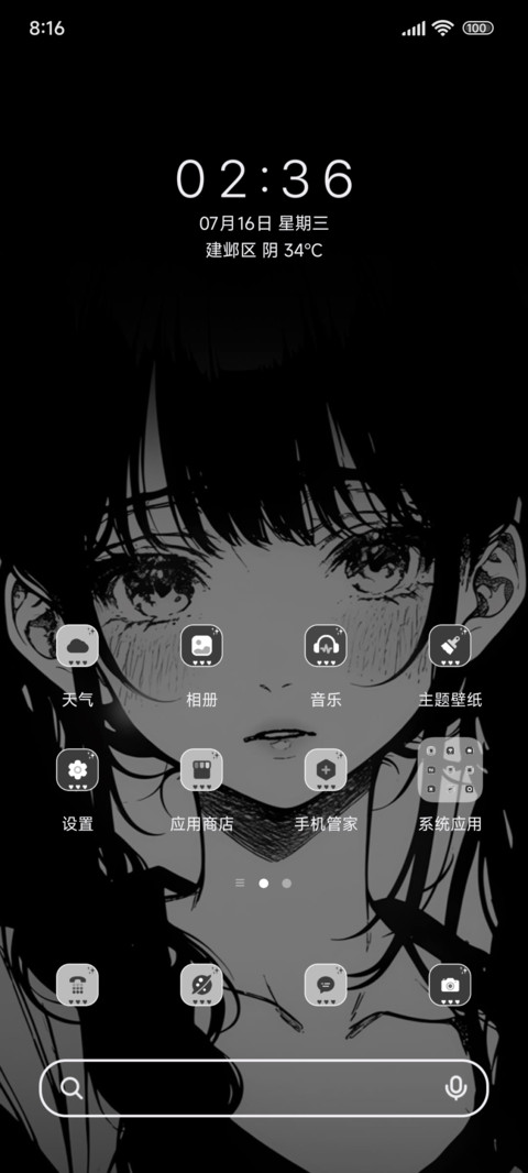 二次元眼角落月光 screenshot