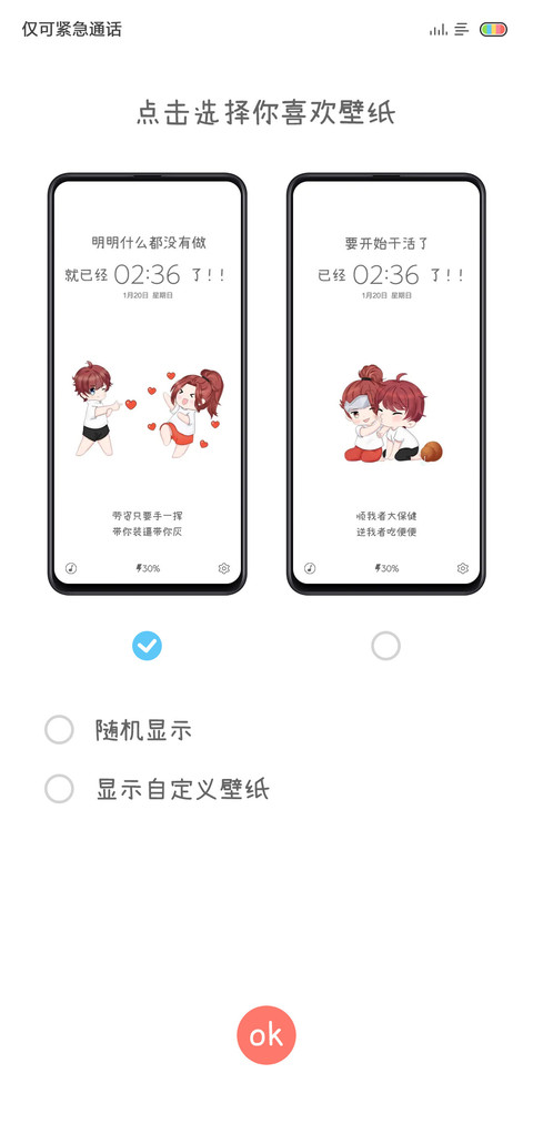 呆萌王者 screenshot