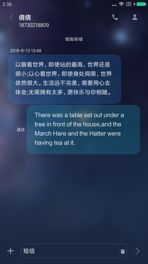 QQ星空之侧 screenshot