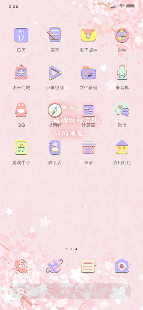闪耀的人啊 screenshot