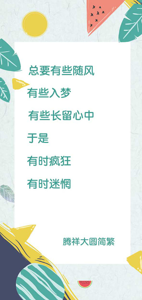 腾祥大圆简繁 screenshot