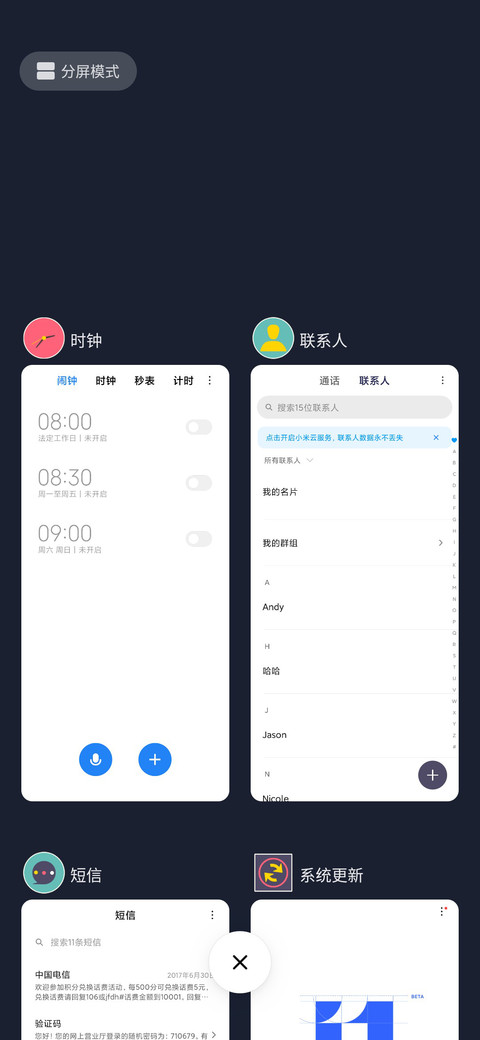 时尚色彩 screenshot