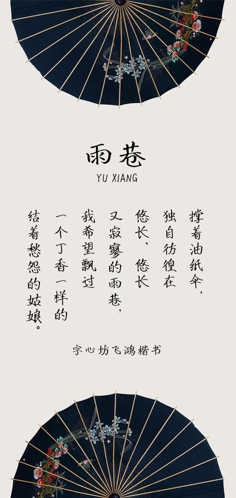 字心坊飞鸿楷书 screenshot
