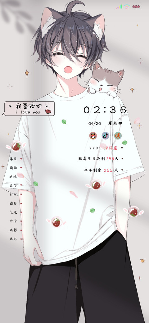 动效猫耳少年 screenshot
