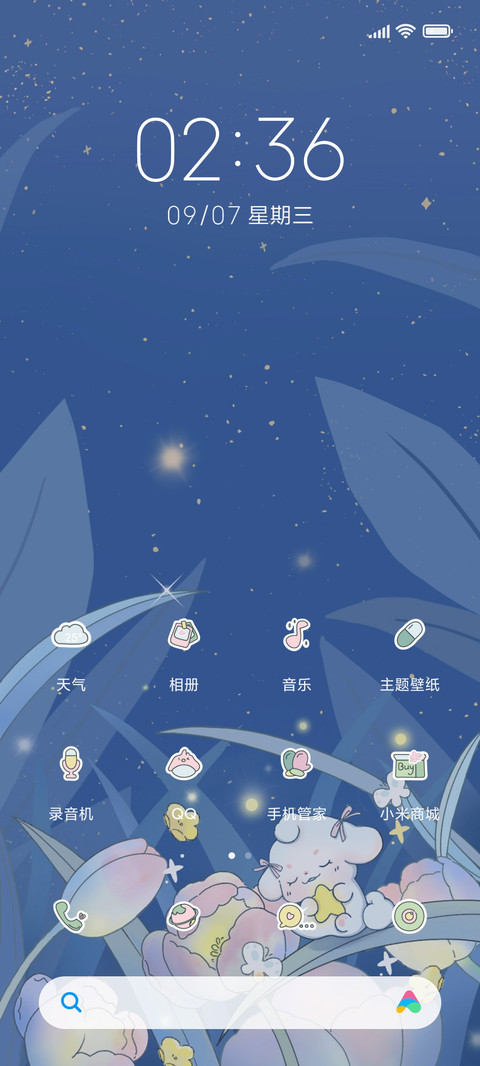 昼夜香郁兔 screenshot