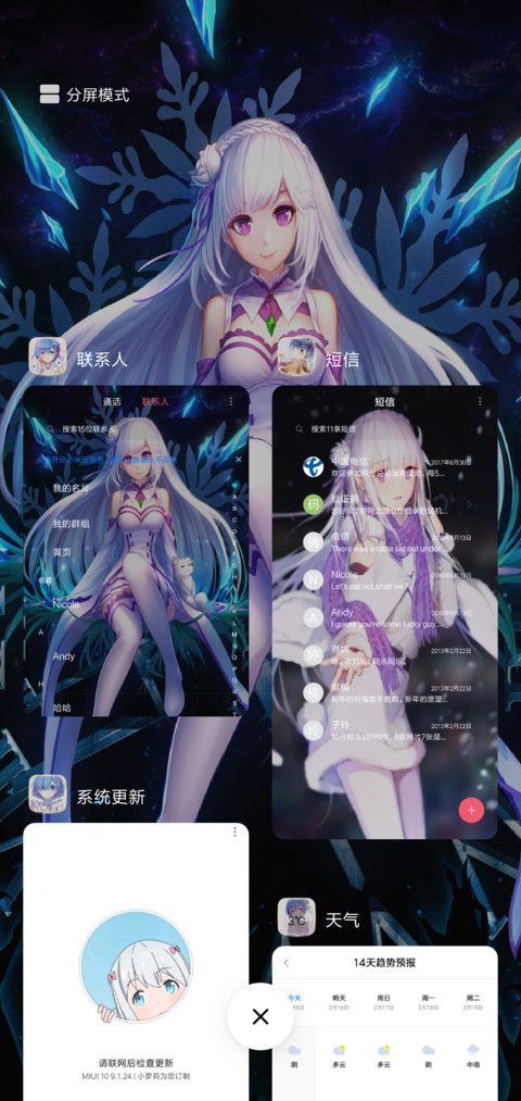 从零开始的艾米莉亚 screenshot