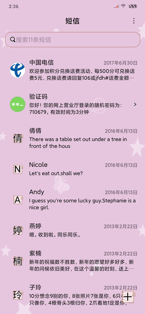 互相尊重吗 screenshot