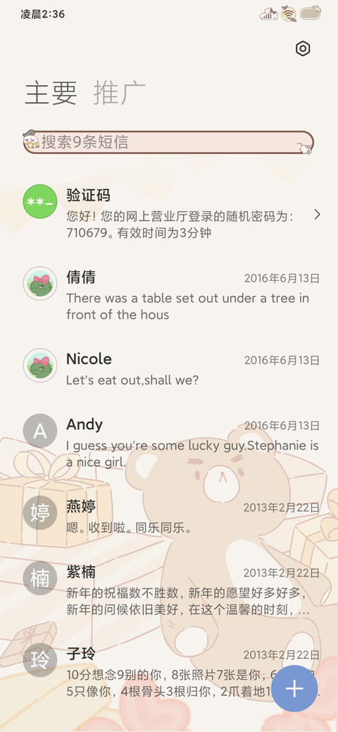 猫猫奇幻夜 screenshot