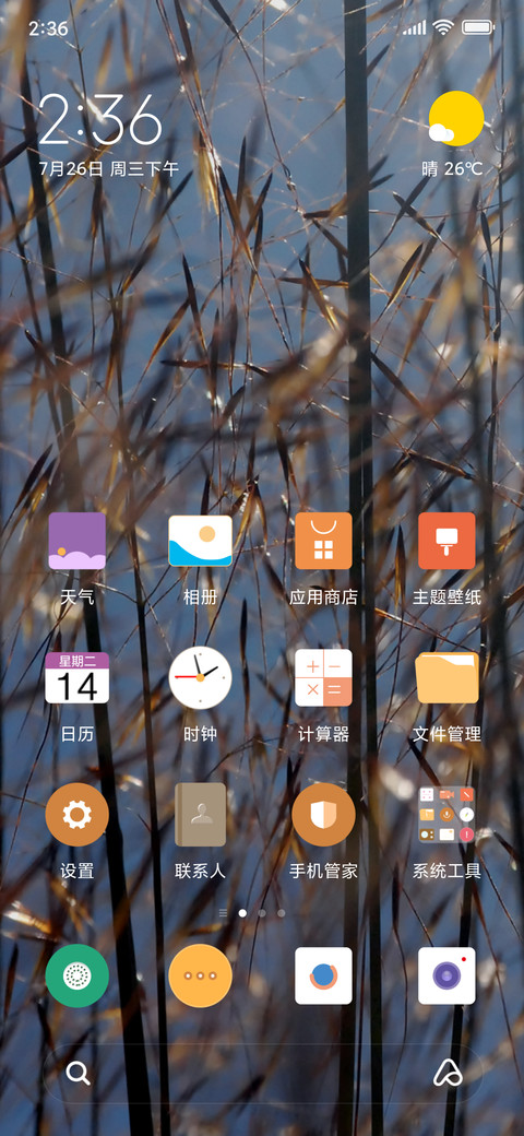 竹风 screenshot
