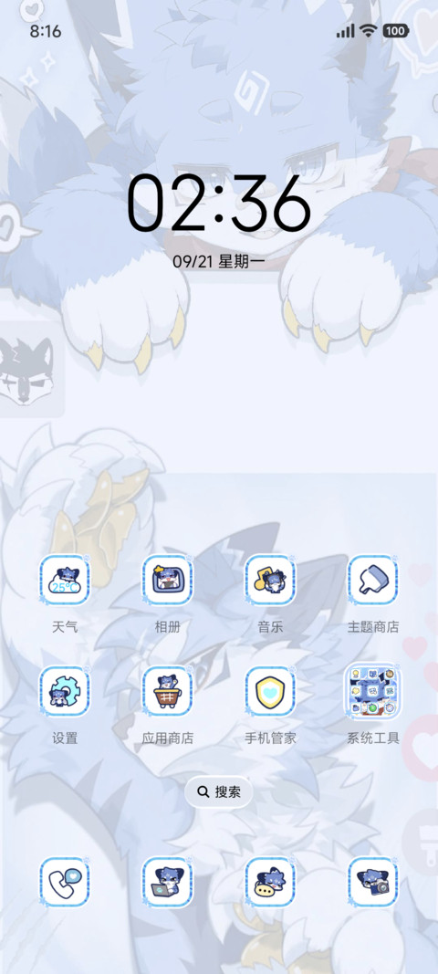 兽兽空间 screenshot