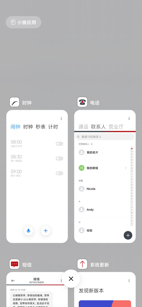 简白格调 screenshot