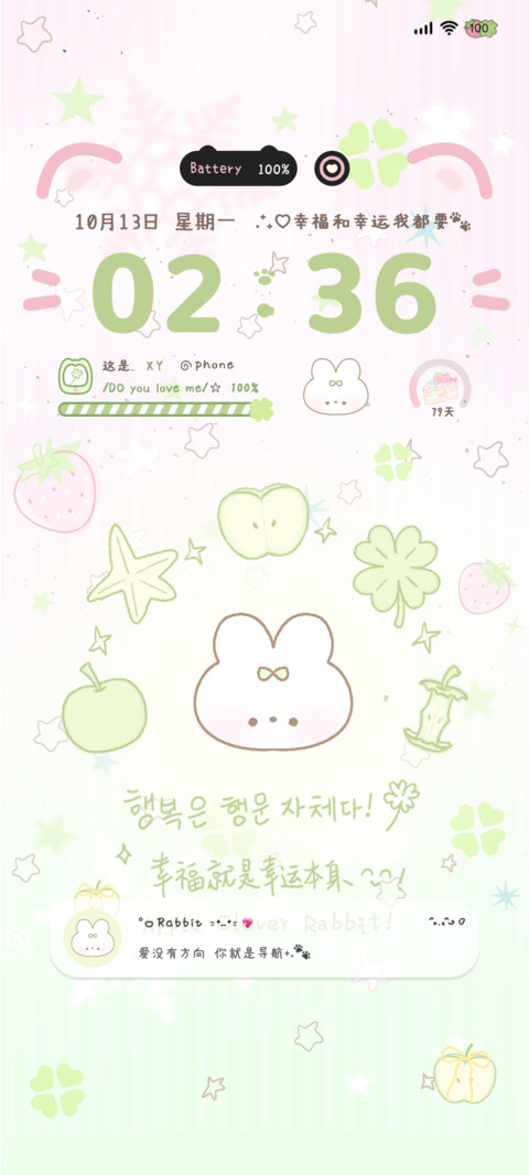 软萌兔的幸运时刻 screenshot