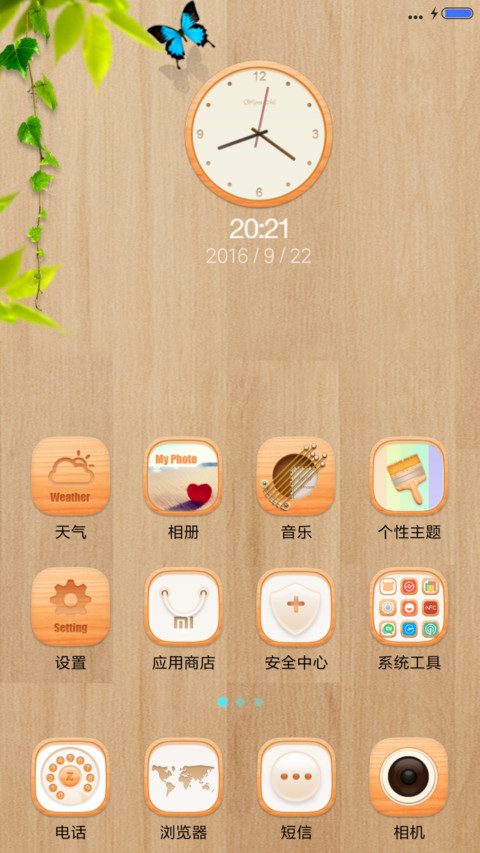 温暖米色 screenshot