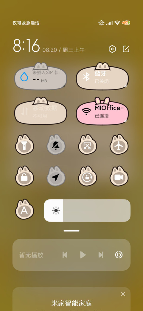 泥嚎 四荤一素 screenshot