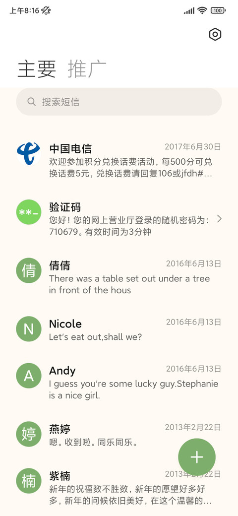 粗描边 萌力线圈 screenshot