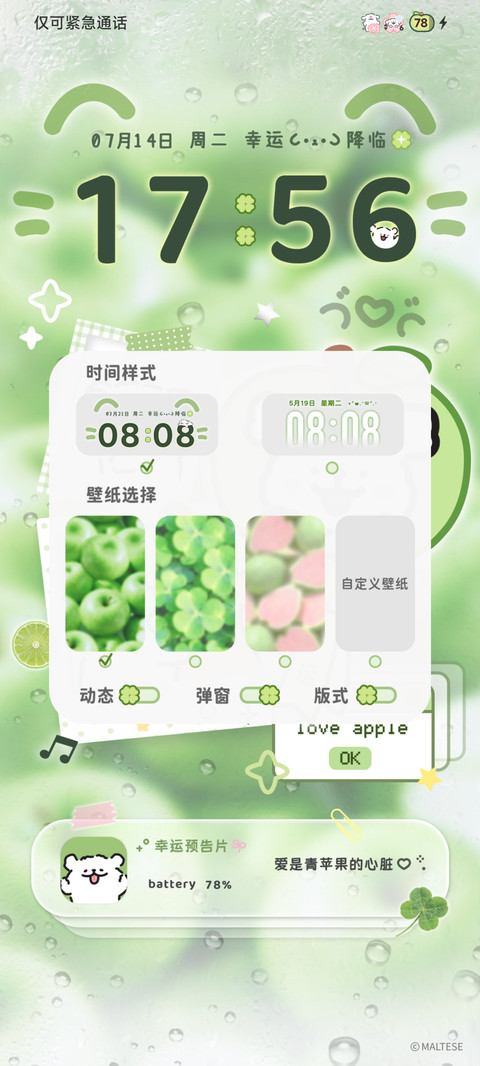 线条小狗幸运便利贴 screenshot