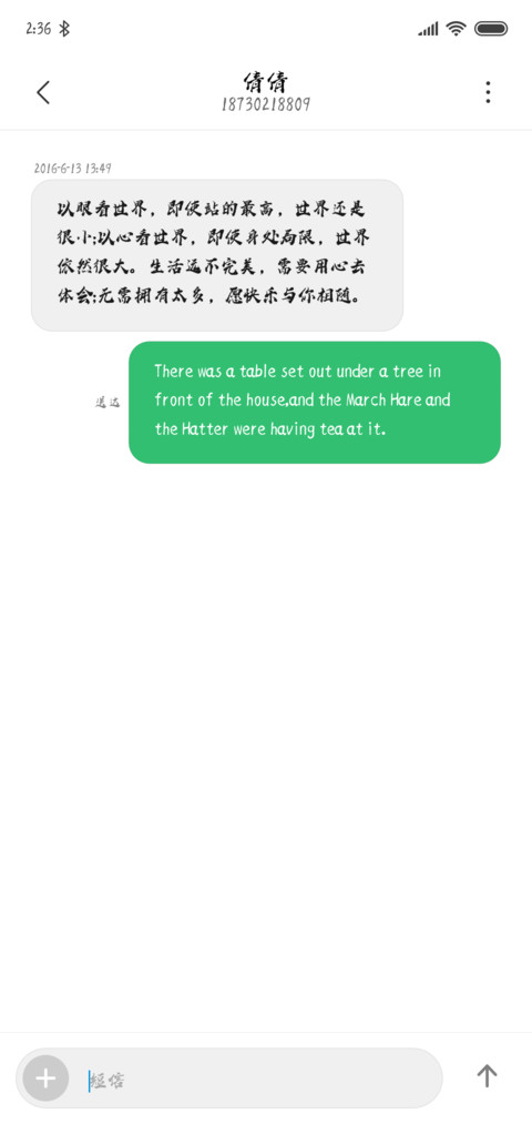 汉标蜡笔简体 screenshot