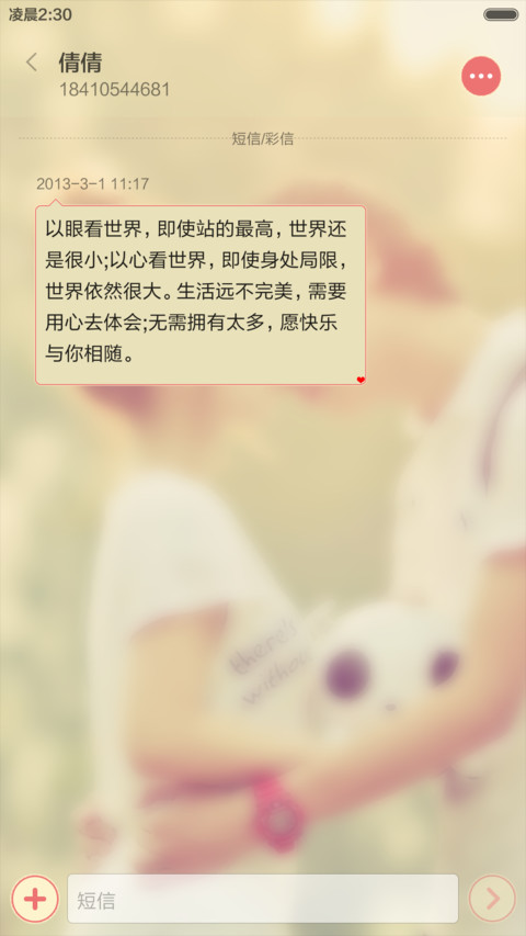 最幸福的事（双锁屏+密码解锁【初始密码0000】++全图标+自由桌面） screenshot