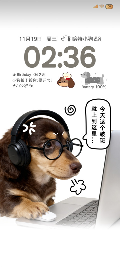 腊肠小狗 趣味多图 screenshot