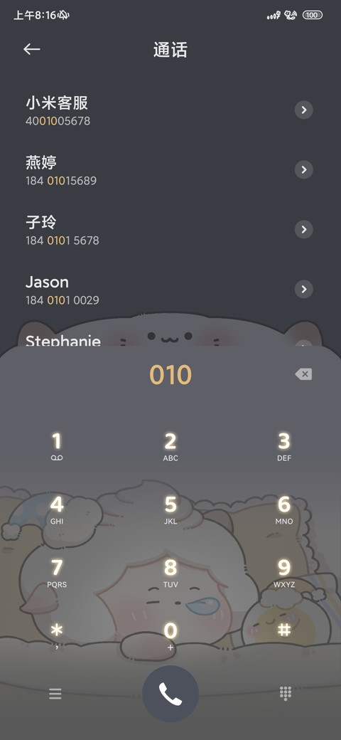 熬夜懒羊羊换图 screenshot