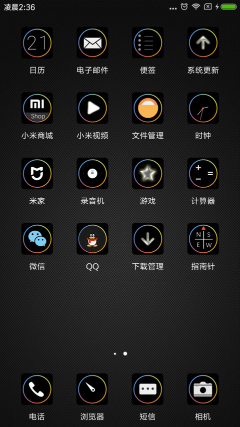 黑色科技 screenshot