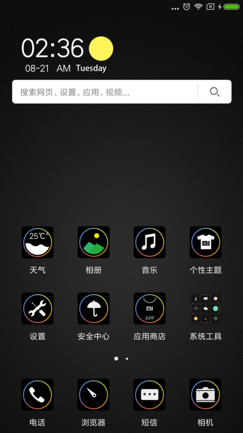 黑色科技 screenshot