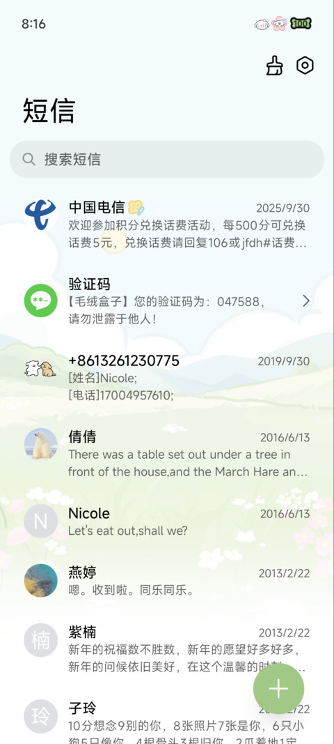 线条小狗 浪漫赴约 screenshot